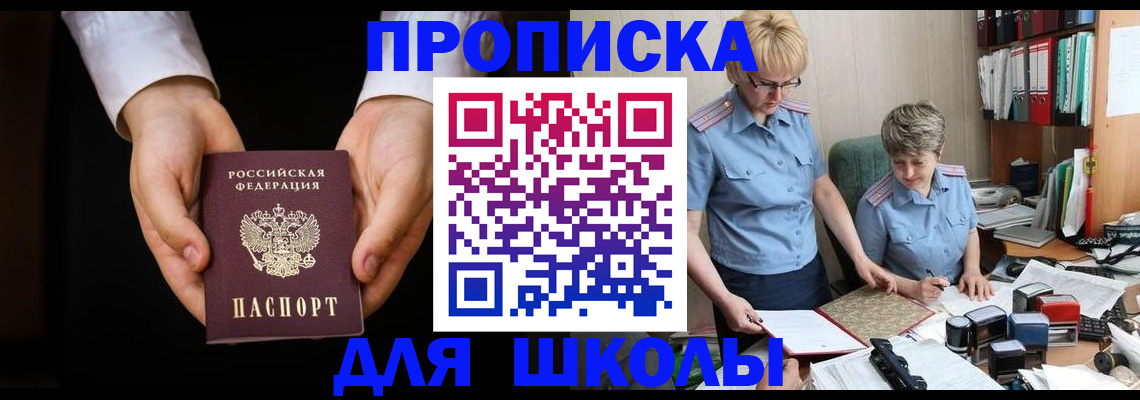 временная регистрация надежно в Снежинске