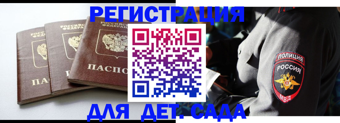 прописка поиск в Снежинске