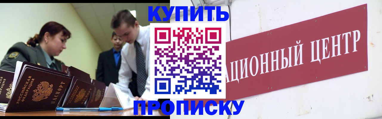 временная регистрация в Снежинске
